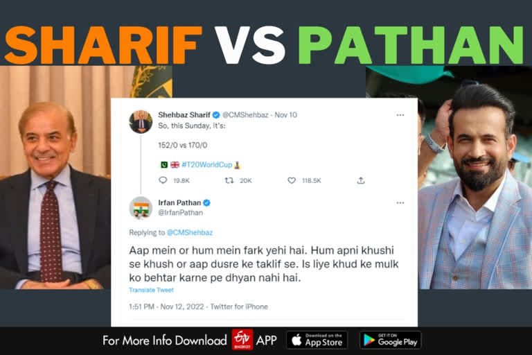 Former cricketer Irfan Pathan on Saturday gave a befitting reply to Pakistan Prime Minister Shehbaz Sharif, who had taken a cheeky dig at the Indian cricket team after its ten-wicket loss to England in the semifinal of the ICC Men's T20 World Cup, earlier this week.