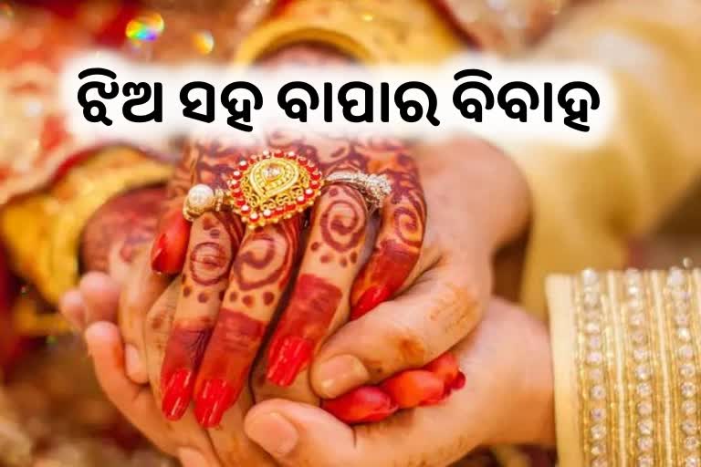 ଝିଅକୁ ସାବତ ବାପା ସହ ବିବାହ କରାଇଲା ମାଆ