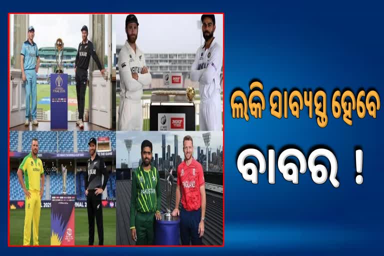 T20 World Cup : ପାକିସ୍ତାନ ହାତେଇବ ଟି୨୦ ବିଶ୍ବକପ ଟାଇଟଲ !