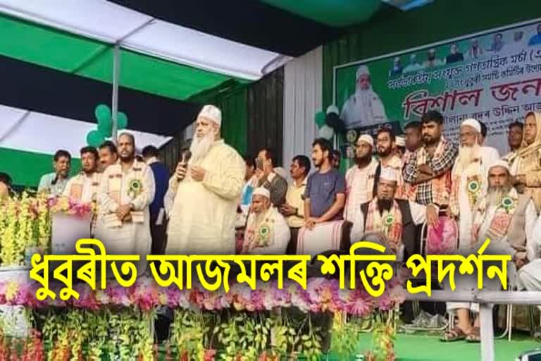 Badruddin Ajmal public meeting