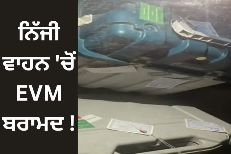 EVM machines found in private vehicle in Rampur