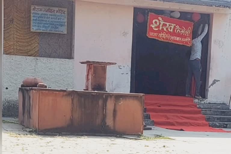 Ujjain Shri Ram Dharamshala