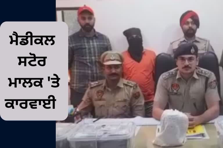 Phagwara drug smugglers, Phagwara police, Phagwara news,