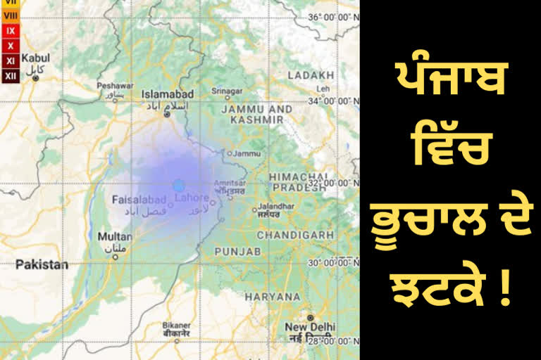 An earthquake occurred at west-northwest of Amritsar Punjab