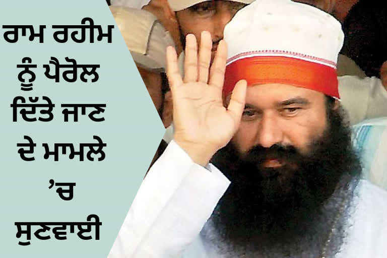 granting parole to Ram Rahim