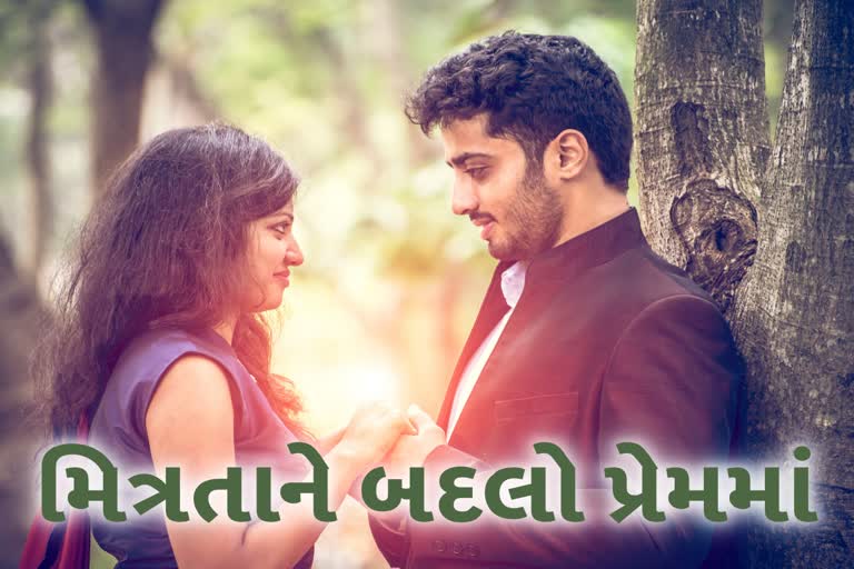 Etv Bharatમિત્રતાને પ્રેમમાં પરિવર્તિત કરવા માટે આ ટિપ્સ અનુસરો