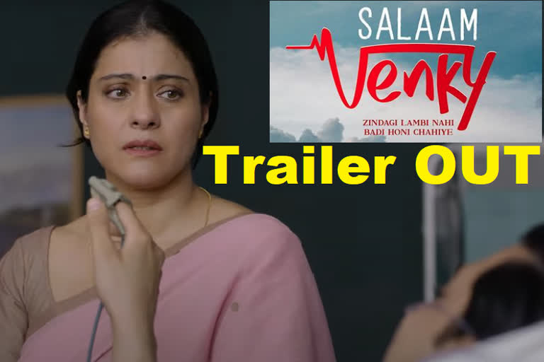 Salaam Venky Trailer OUT