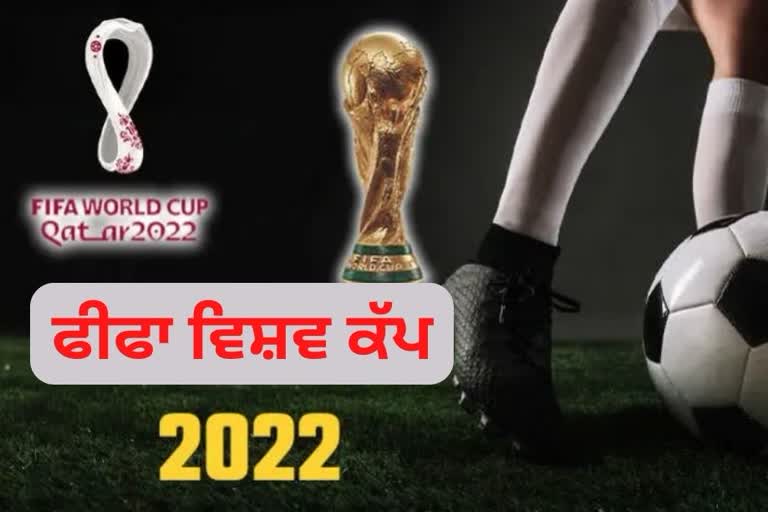 FIFA World Cup 2022