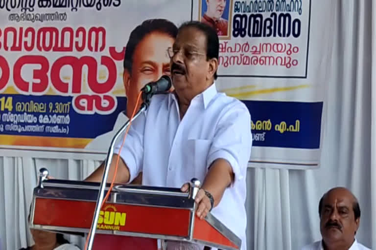 k sudhakaran  jawaharlal nehru  rss  ആര്‍എസ്എസ്  കെ സുധാകരന്‍  ജില്ല കോണ്‍ഗ്രസ് കമ്മിറ്റി