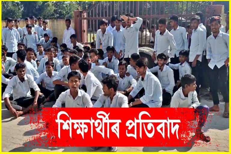 Kalgachia Students Protest Against Principal