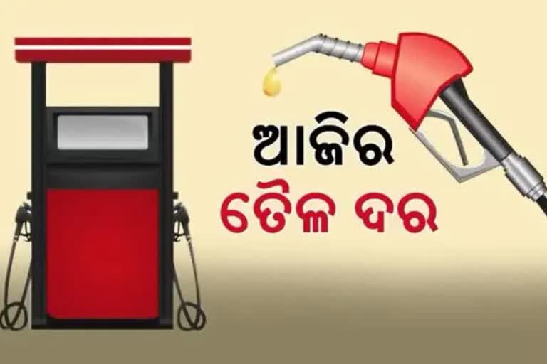 check petrol diesel price in odisha