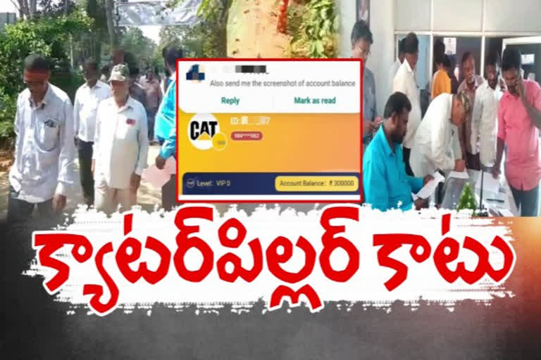 Online Fraud in Mahbubnagar