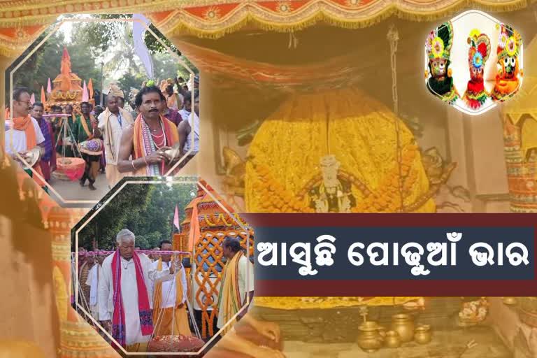 ରାତି ପାହିଲେ ପ୍ରଥାମାଷ୍ଟମୀ, ବଡଠାକୁରଙ୍କ ପାଇଁ ମାମୁଁ ଘରୁ ଆସିଲା ଭାର