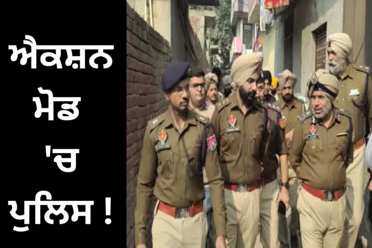 Search operation conducted by the police in Amritsar