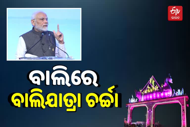 G-20 Summit: ଇଣ୍ଡୋନେସିଆରେ ବାଲିଯାତ୍ରାକୁ ମନେ ପକାଇଲେ ମୋଦି