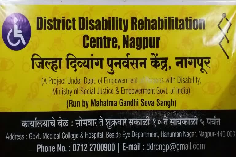 Disability Certificate