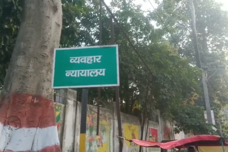 भागलपुर कोर्ट परिसर