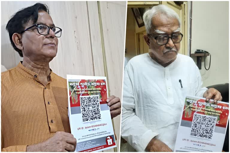 CPIM Donation