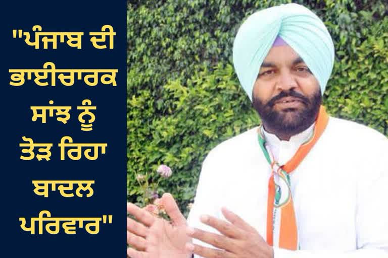 Congress Leader Gurjit Singh Aujla, ਗੁਰਜੀਤ ਸਿੰਘ ਔਜਲਾ