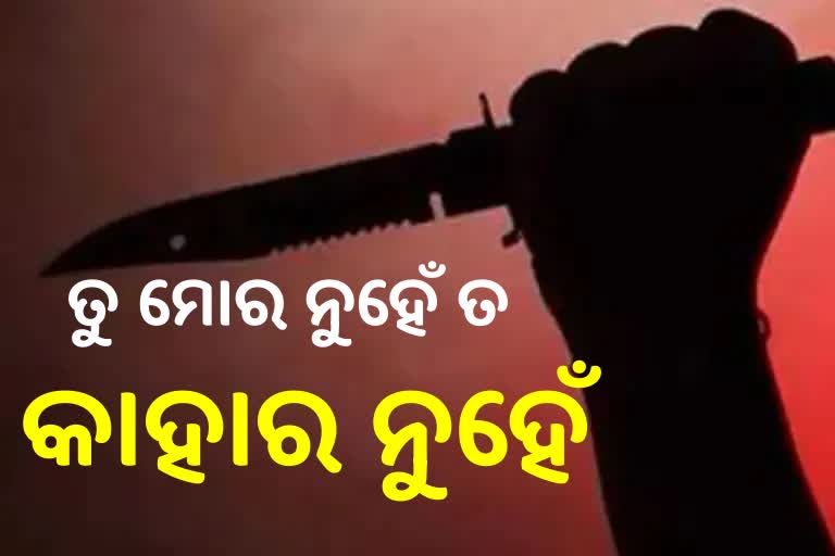 ପ୍ରେମିକାକୁ ଗଳାକାଟି ହତ୍ୟା କରିବା ପରେ ଟ୍ରେନ ଆଗକୁ ଡେଇଁଲା ପ୍ରେମିକ