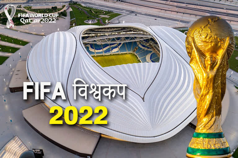 FIFA World Cup 2022