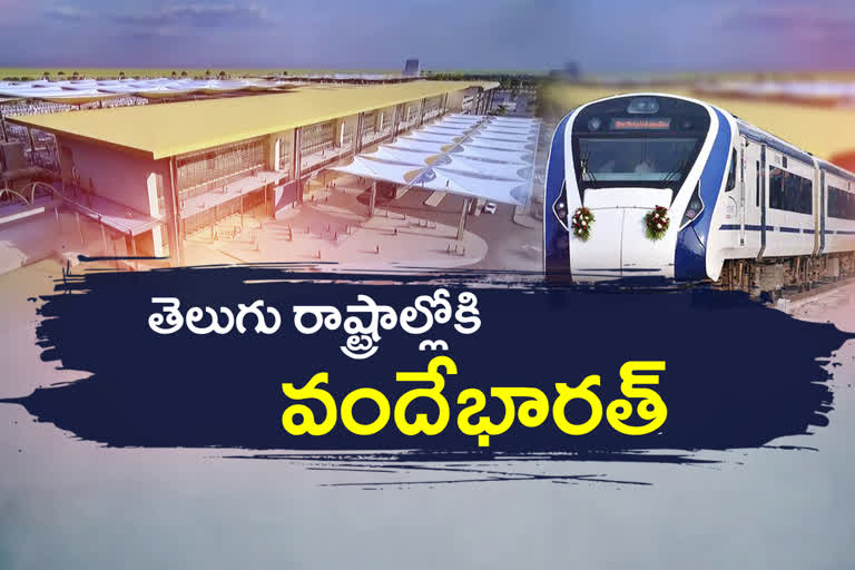 Vande Bharat trains will run in Telugu states