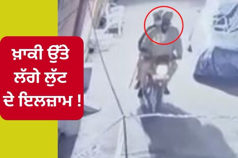 Allegations of Loot on PCR Punjab Police in Amritsar