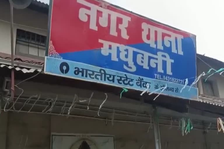 नगर थाना