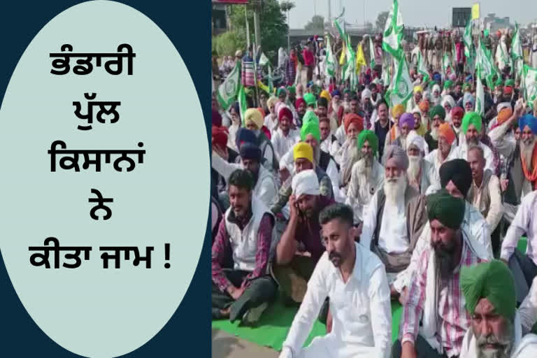 At Amritsar farmers staged a sit-in on the Bhandari Bridge
