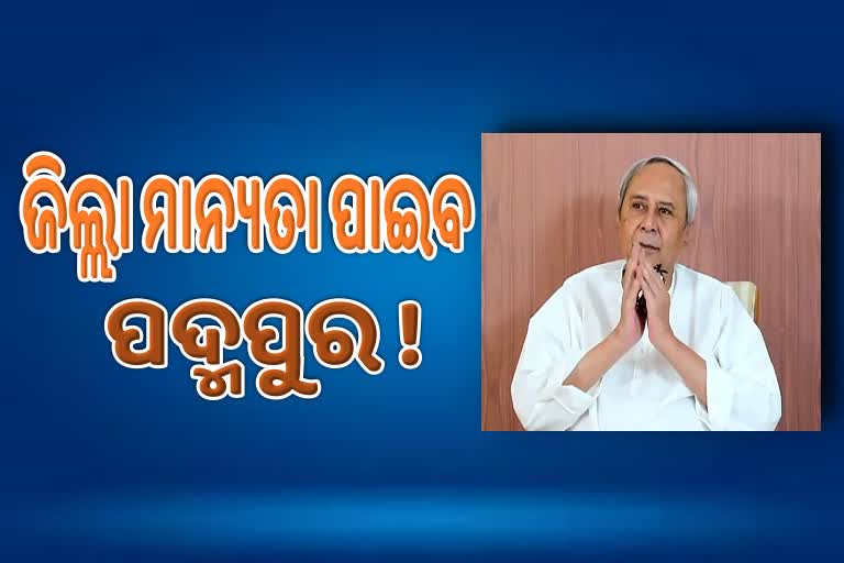 BJD to include Padmapur district demand in his by election manifesto