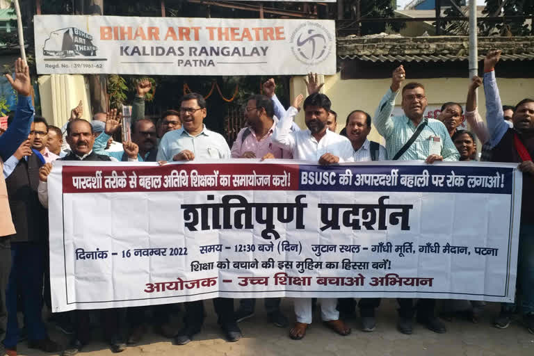 जब सीएम बांट रहे थे नियुक्ति पत्र अतिथि शिक्षक लगा रहे थे गुहार