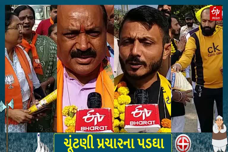 Gujarat Assembly Election 2022