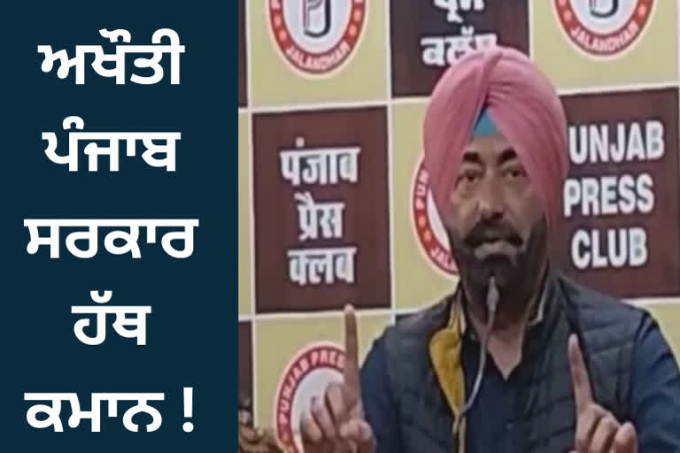 Jalandhar MLA Khaira called the Punjab government a government of so called revolutionaries
