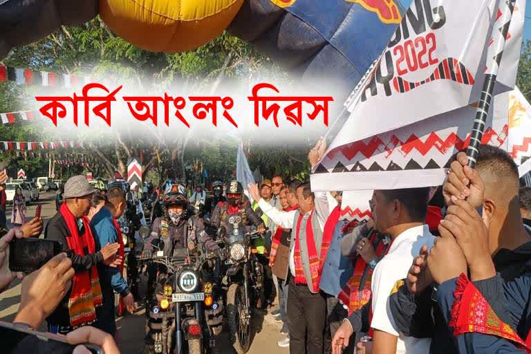 71st Karbi Anglong day