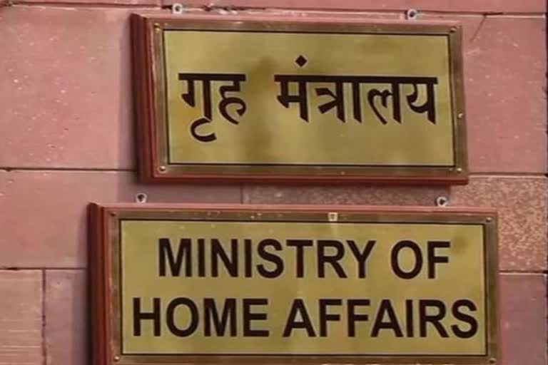 Union Home Ministry