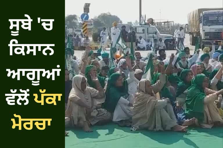 Samyukt Kisan Morcha stopped the highways