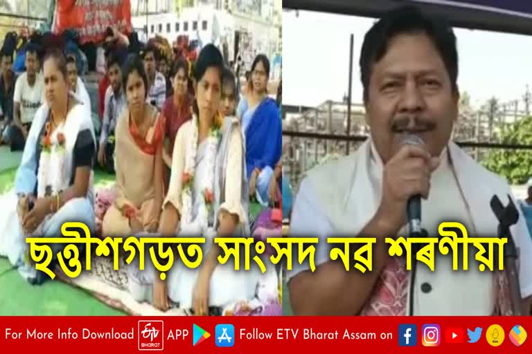 Assam MP reached raipur to support protest