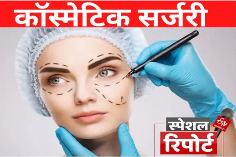 Plastic surgery in Prayagraj SRN Hospital . Cosmetic Surgery in SRN Hospital Prayagraj .