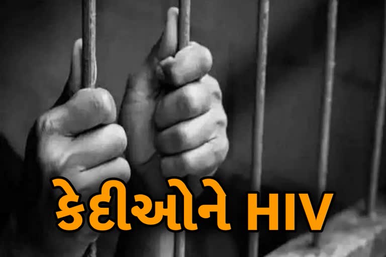 જેલના 140 કેદીઓ HIVથી સંક્રમીત થતા હડકંંપ, 53ને ટીબીનો ચેપ લાગતા દોડધામ