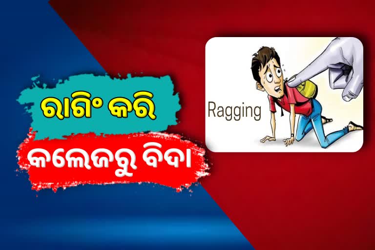 Accused students in ragging case at Berhampur Private college restricted from the college