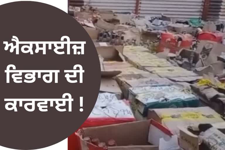 excise department recovered a large stock of liquor