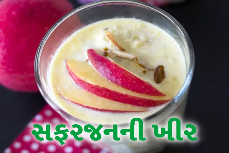 ઘરે બનાવો સફરજનની ખીર પોષક તત્વોથી ભરપૂર અને સ્વાદથી પણ ખુશ કરશે