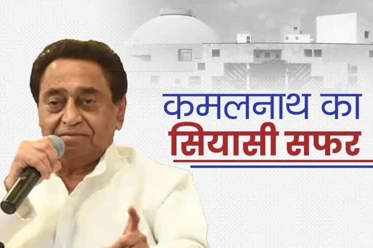 Kamal Nath birthday Etv Bharat