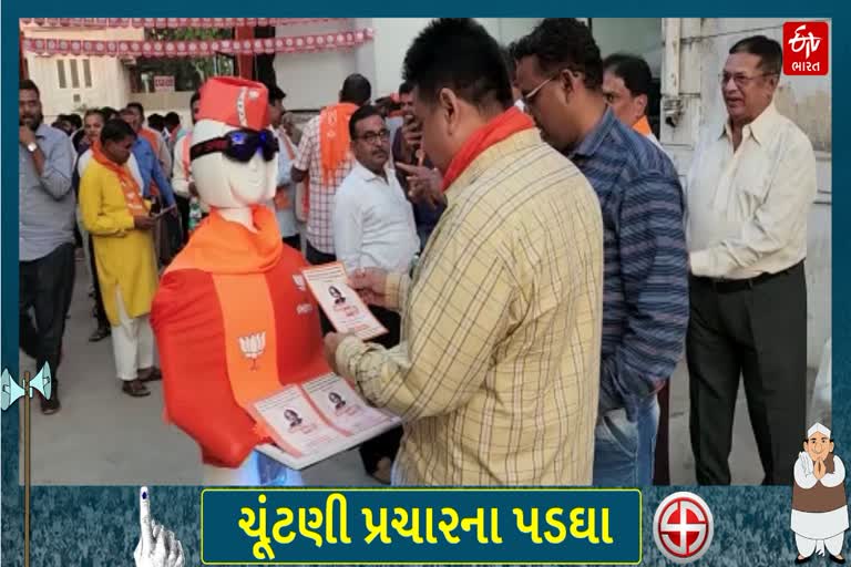 નડીયાદમાં ભાજપ ઉમેદવારનો રોબોટ દ્વારા પ્રચાર