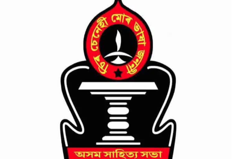 Sahitya Sabha