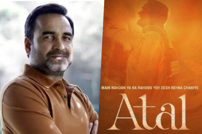 Pankaj Tripathi to play Atal Bihari Vajpayee