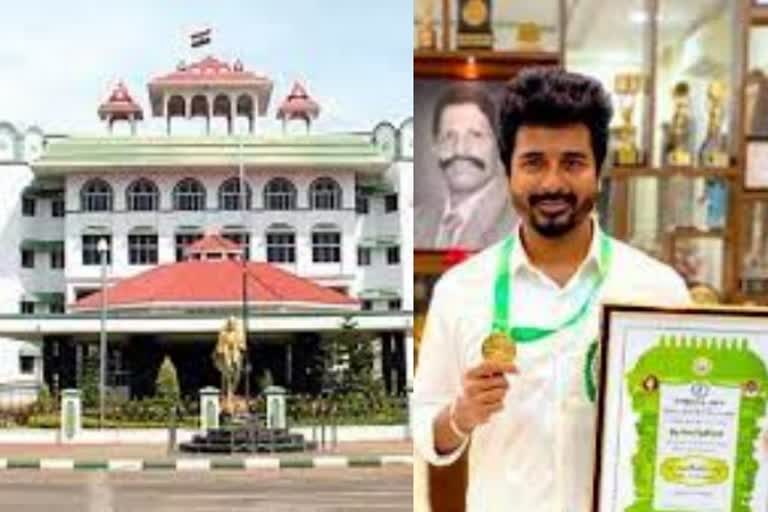 இரண்டு படங்கள் நடித்து விட்டால் கலைமாமணியா...? - மதுரை உயர் நீதிமன்றம் கேள்வி