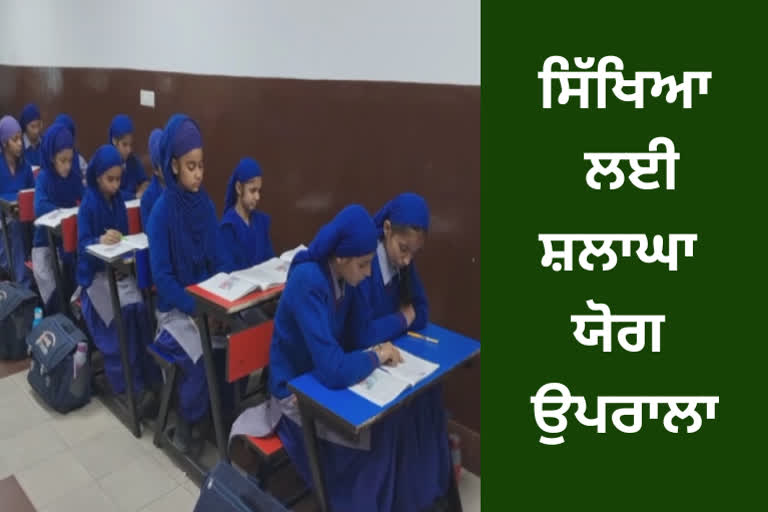 An organization providing education to thousands of children under the Educate Punjab project at Ludhiana