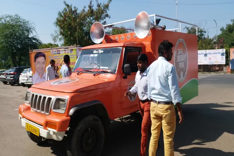 Jan Aakrosh Yatra in Rajasthan