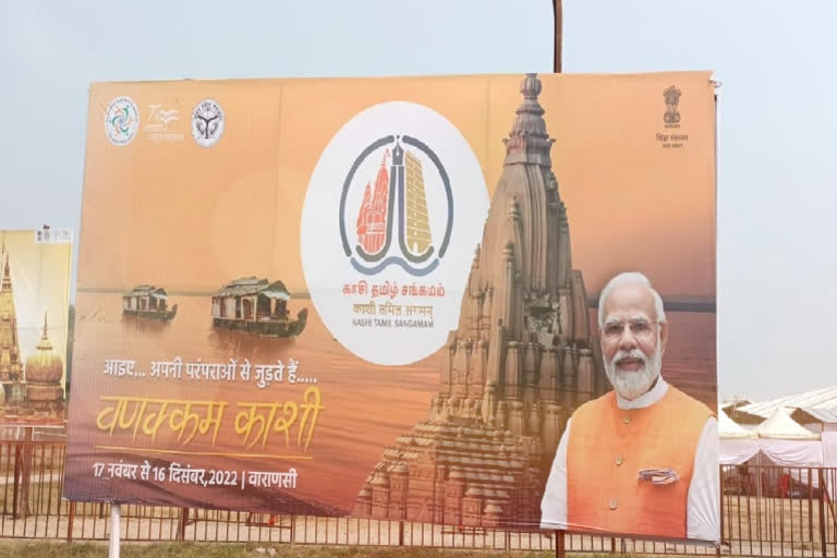 Kashi Tamil Sangamam Inauguration By PM Modi